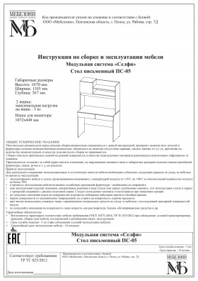 Стол письменный ПС-05 Селфи крафт/белый в Алдане - aldan.katalogmebeli.com | фото 4